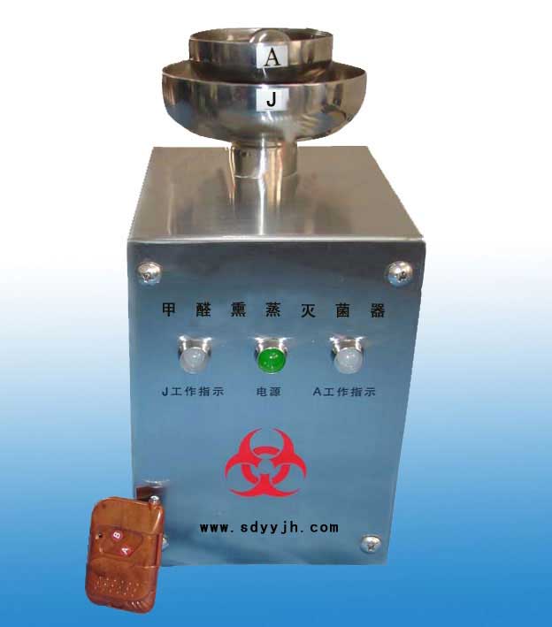 JA-50Y型甲醛熏蒸灭菌器/甲醛灭菌器